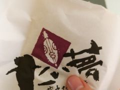 -粉粉乐鲷鱼烧(美罗城店)