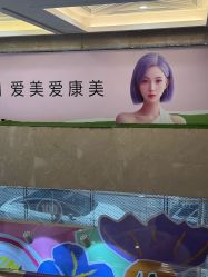 -南京康美美容医院·旗舰店