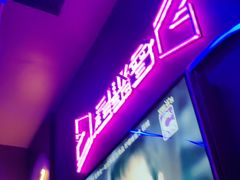 -星聚会KTV(龙湖上海奉贤天街店)