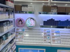-现代眼镜批发城(台东三路店)