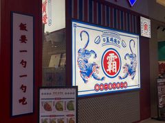 -霸碗盖码饭(长沙星沙吾悦店)