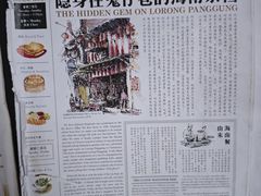 -何九海南茶店(鬼仔巷店)