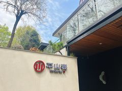 -平山宴(瘦西湖店)