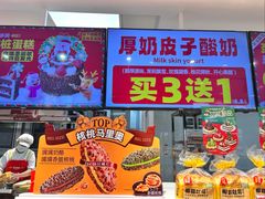 -味多美蛋糕(古城店)