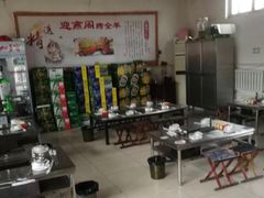 -迎燕阁烤羊腿(二环南路店)