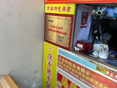 -海萍馄饨(湖北路店)