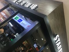 -星巴克(南京商厦店)