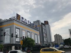 -剪刀石头布家居广场