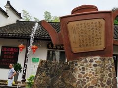 -陶祖圣境风景区