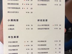 菜单-杯欢制茶(三里屯店)