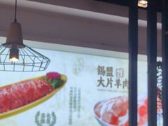 -彤德莱牛肉火锅(双港店)