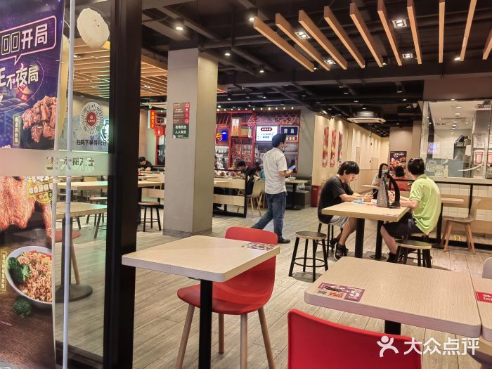 永和大王(蛙嫩紫苏香·军博店)大堂图片
