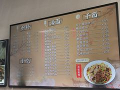 -小狗面馆·杭帮拌川·片儿川(大沽路店)