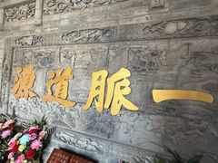 -湘子庙