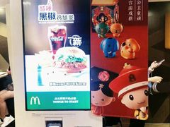 -麦当劳(一德路店)
