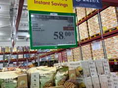 -山姆会员商店(西溪店)