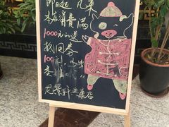 -龙景軒大酒店(共康店)