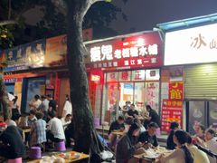 -瘦鬼老档糖水铺
