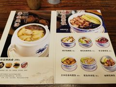 -黄祥华养生堂·炖汤·营养蒸饭(岭南天地店)
