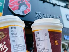 -茶颜悦色(米粉街店)