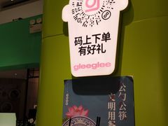 -gleeglee乐溢亦茶(合生汇店)