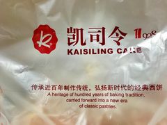 -凯司令西点房(虹桥路站店)
