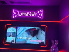 -星聚会KTV X Party(上海真如中海环宇城店)