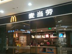 门面-麦当劳(万达广场店)