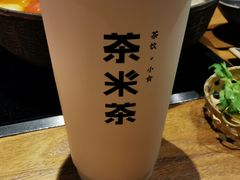 茉香奶茶-呷哺呷哺 黄金牧场 (新中关购物中心店)