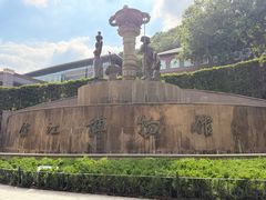 -镇江博物馆
