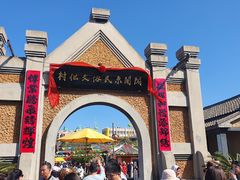 -清风小镇闯关东影视基地