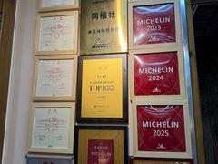 -同福社