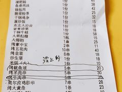 -亮子·东北特色烧烤(复悦荟店)