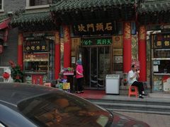 门面-石头门坎