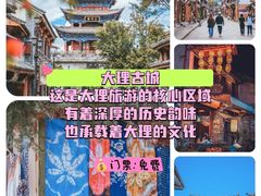 -大理古城
