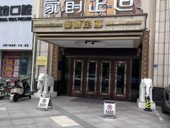 -豪爵足道·SPA(蔡甸店)