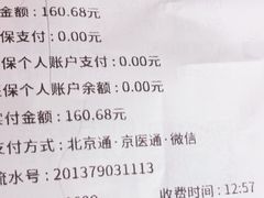 -北京中医药大学第三附属医院