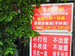 -左撇子私房面