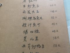 菜单-广迎居老正兴菜馆