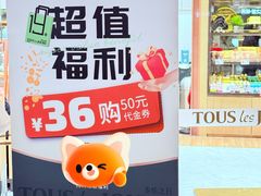 -多乐之日(颐堤港店)