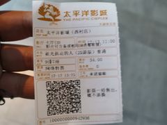 -太平洋影院(西村店)