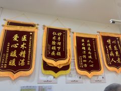 -上海仁爱医院