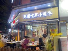 -潮正和潮汕牛肉火锅·老字号(番禺万达店)