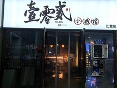 -故遥酒馆.赛事直播