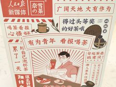 -奈雪的茶(永嘉天地东百城店)
