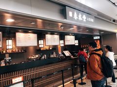 -春水堂人文茶馆(西九龙站店)
