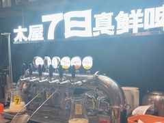 -木屋烧烤(上梅林店)