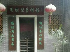 -小洲村