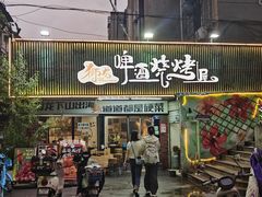 -狮龙啤酒烧烤屋(建二路店)
