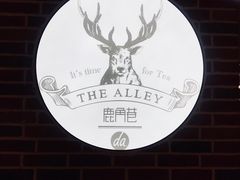 -鹿角巷The Alley(龙湖天街店)
